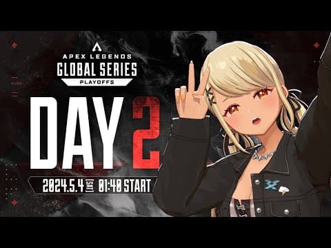 【APEX】ALGS Year4 Split1 Playoffs 世界大会うぉっちぱーてぃ😎Day2 Match1,2【ぶいすぽ/神成きゅぴ】