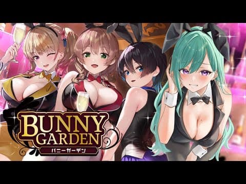 【BUNNY GARDEN】緑の新人バニー入ったってよ。#2【ぶいすぽ/八雲べに】